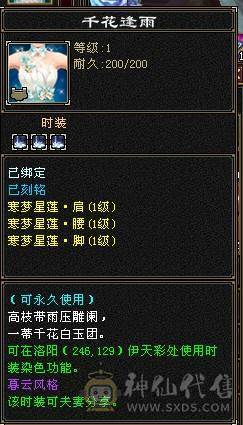 三修增伤纯裸面板 五神 白虎朱雀幻蝶全有 你能想到的都有附带输出截图  