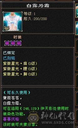 三修增伤纯裸面板 五神 白虎朱雀幻蝶全有 你能想到的都有附带输出截图  