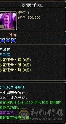 三修增伤纯裸面板 五神 白虎朱雀幻蝶全有 你能想到的都有附带输出截图  