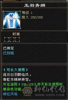 三修增伤纯裸面板 五神 白虎朱雀幻蝶全有 你能想到的都有附带输出截图  