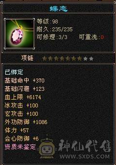 三修增伤纯裸面板 五神 白虎朱雀幻蝶全有 你能想到的都有附带输出截图  