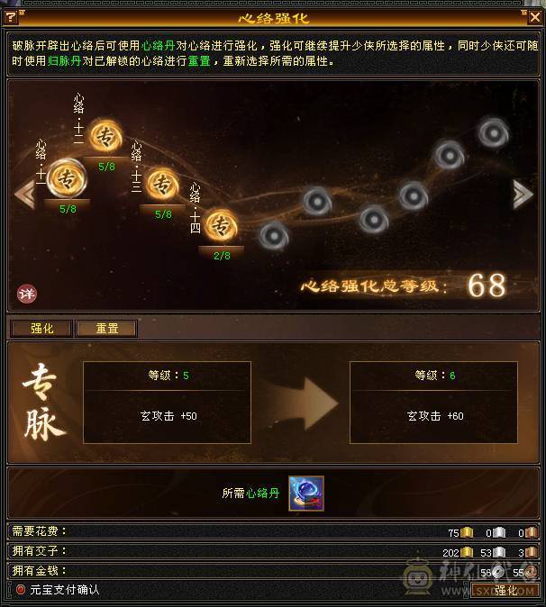 六神，裸属性8000增伤850暴力火炕少林，能坑能打，伤害爆炸。大风+红熊王永久坐骑，60多件时装20多个武器幻饰，心洛和通脉全部更新的很高，四阶出站白虎