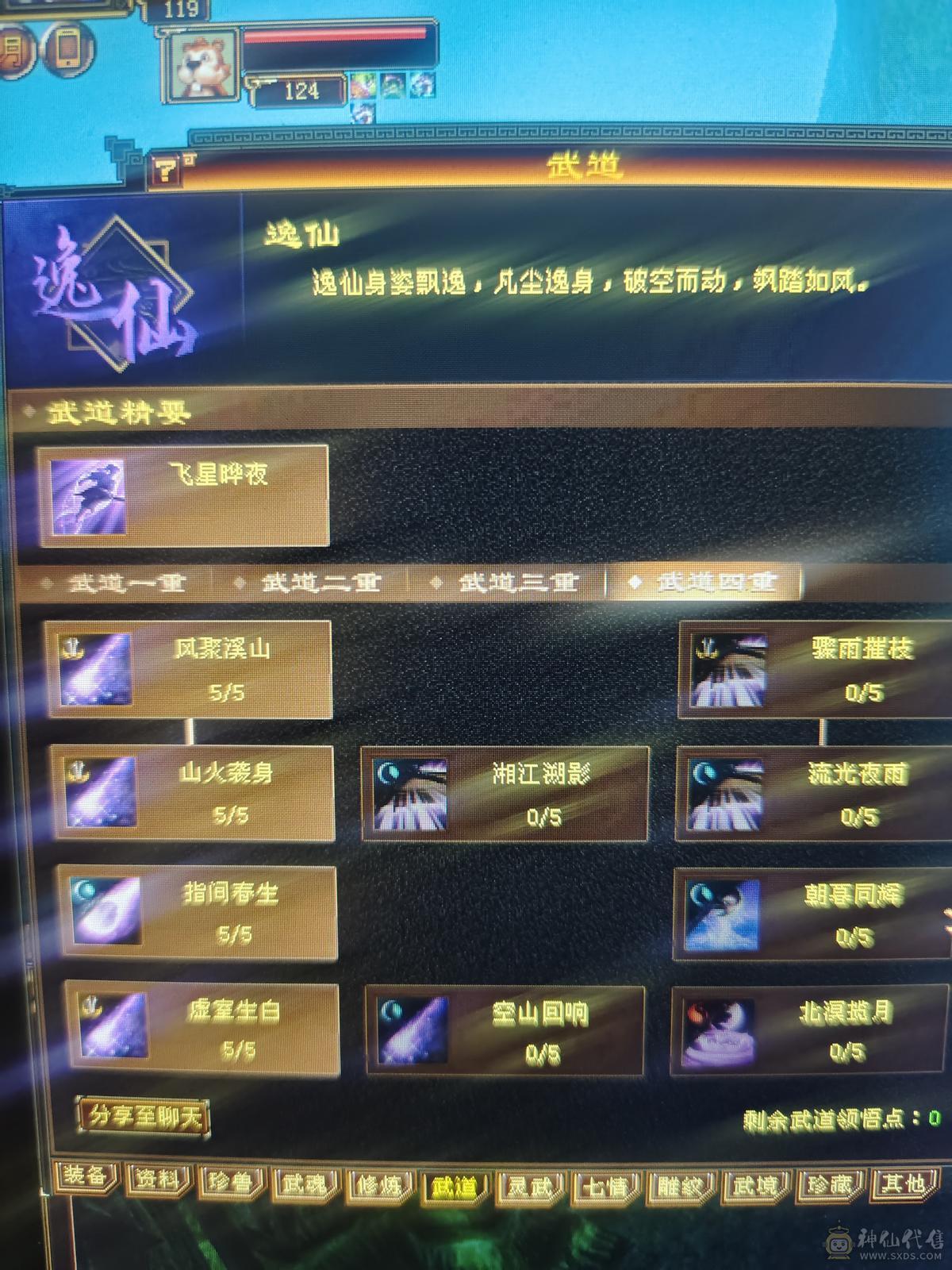 便宜5级副本号