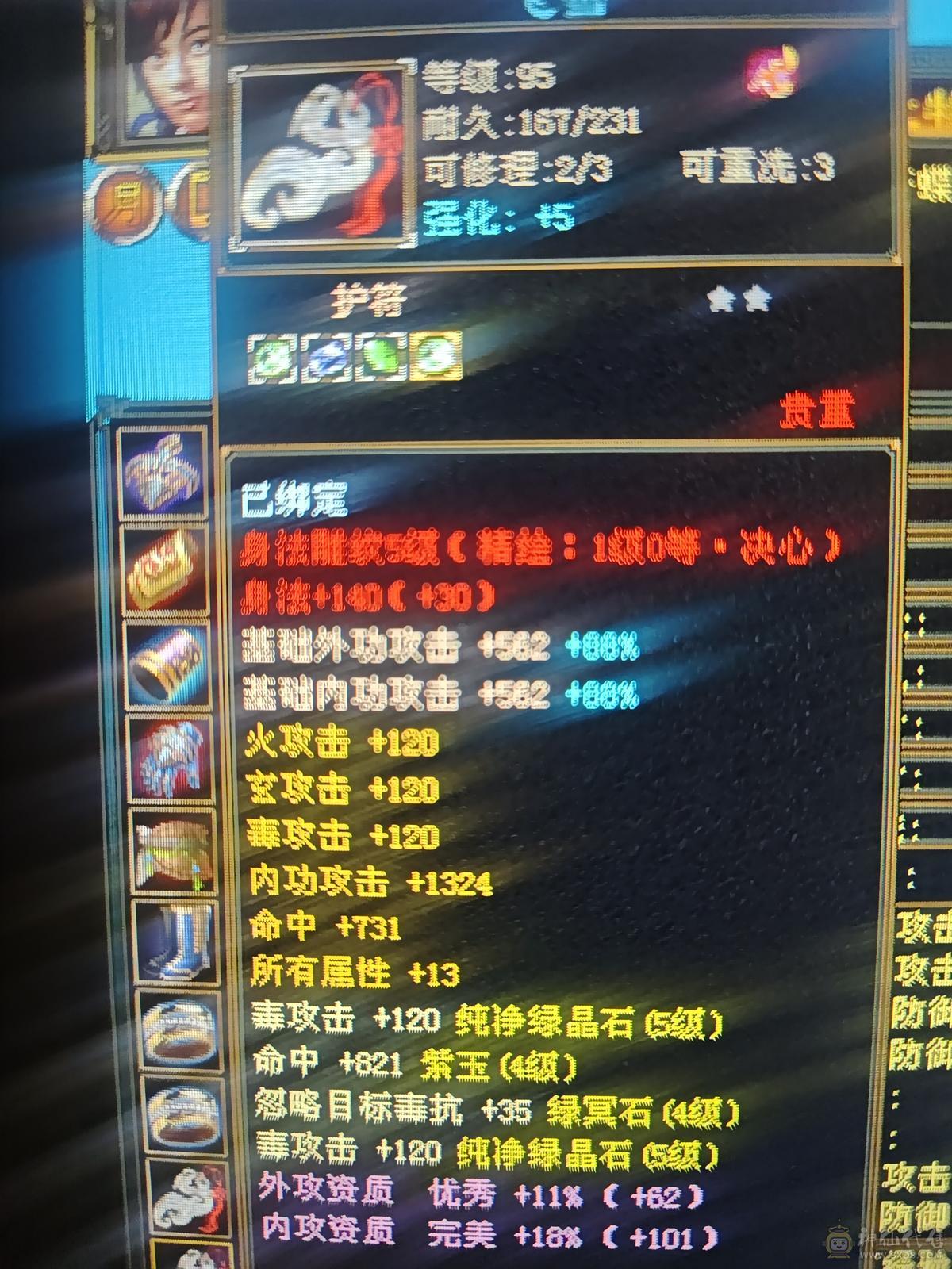 便宜5级副本号