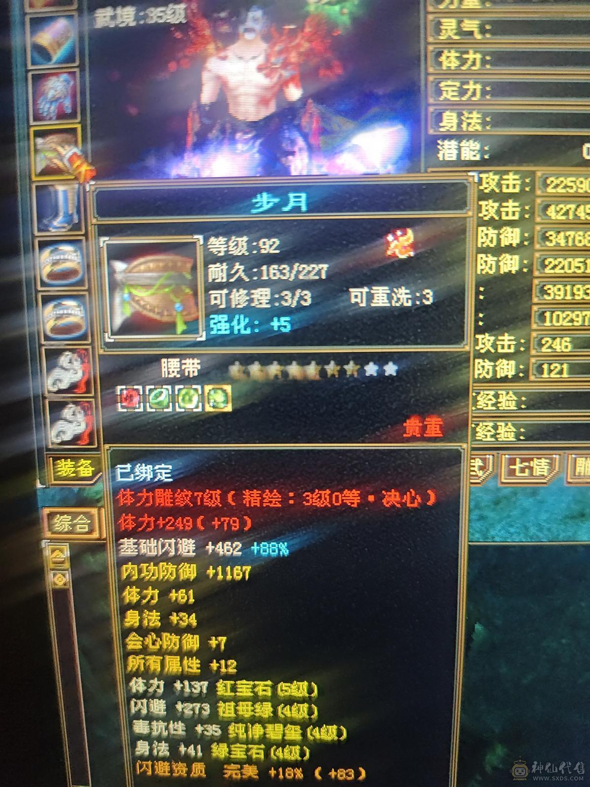 便宜5级副本号