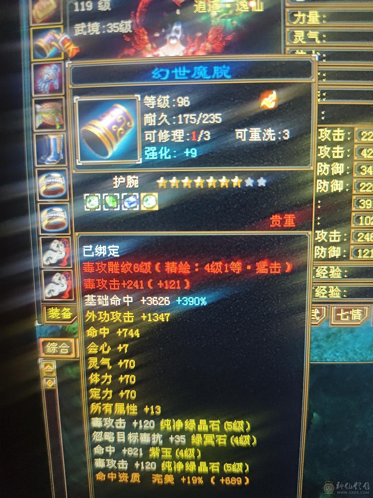 便宜5级副本号