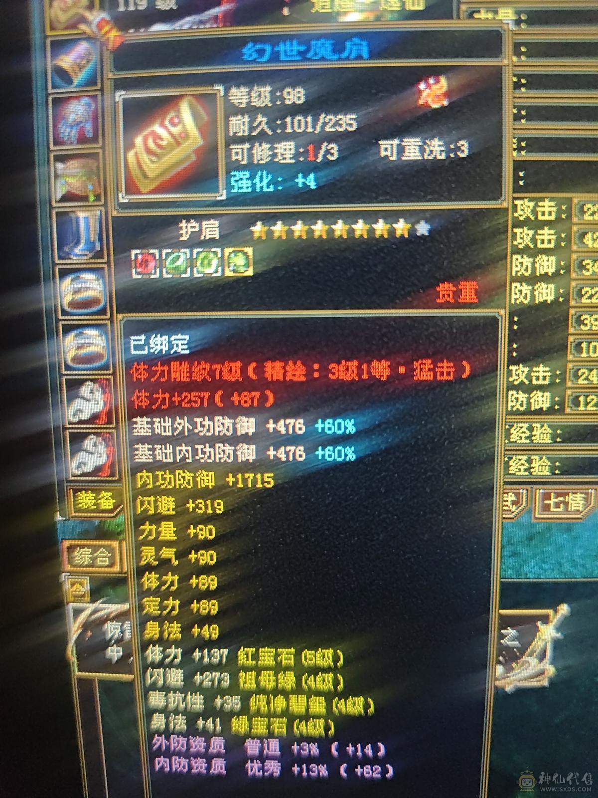 便宜5级副本号