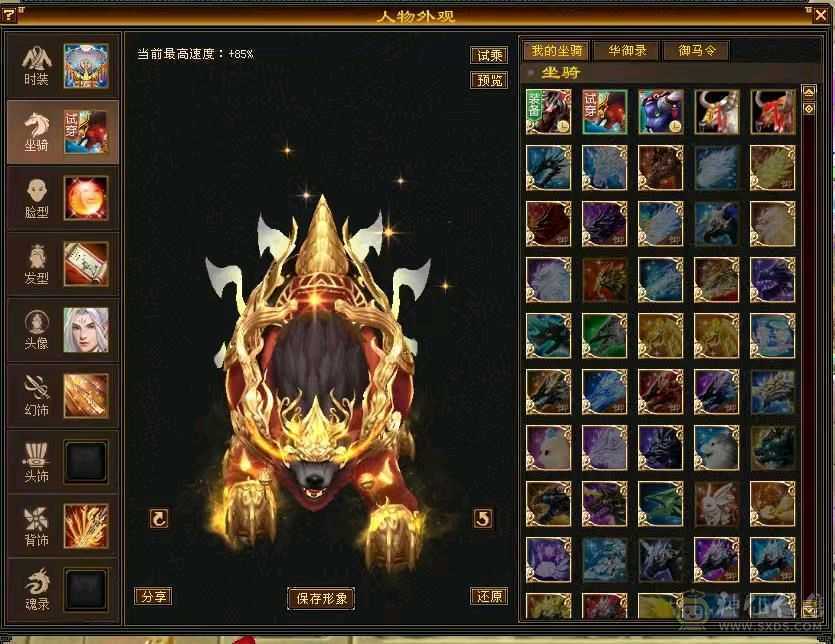 六体六属暴力星宿