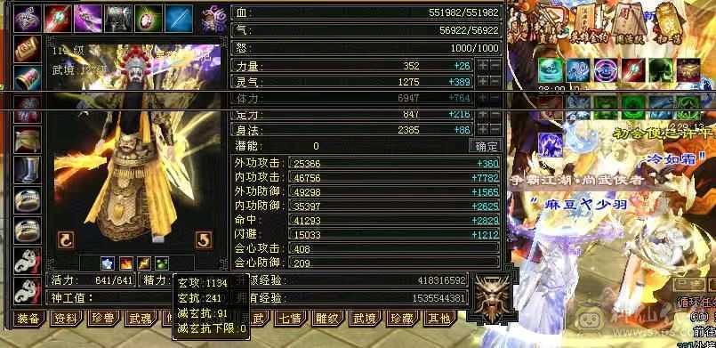 六体六属暴力星宿