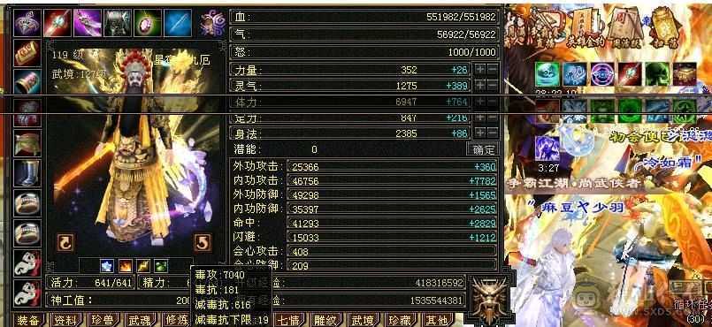 六体六属暴力星宿