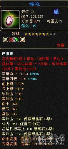 六体六属暴力星宿