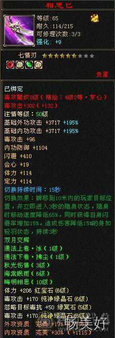 六体六属暴力星宿