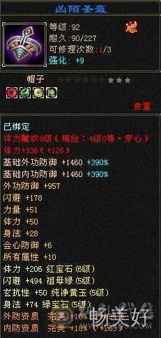 六体六属暴力星宿