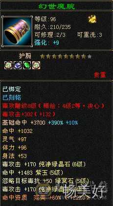 六体六属暴力星宿