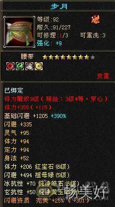 六体六属暴力星宿