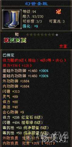 六体六属暴力星宿