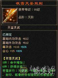 六体六属暴力星宿