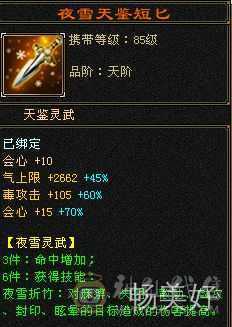 六体六属暴力星宿