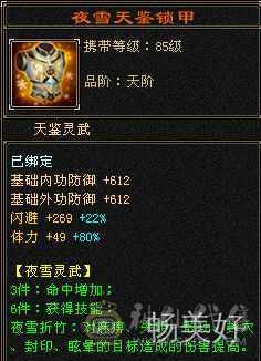 六体六属暴力星宿