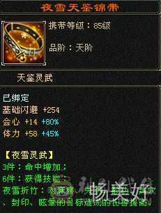 六体六属暴力星宿