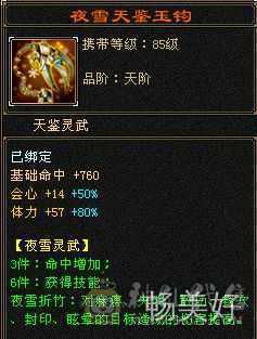 六体六属暴力星宿