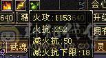 最便宜的满6老雕文8新雕文4 5混搭神兽差4000点6神