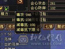 最便宜的满6老雕文8新雕文4 5混搭神兽差4000点6神