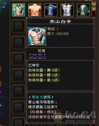 最便宜的满6老雕文8新雕文4 5混搭神兽差4000点6神