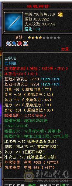 最便宜的满6老雕文8新雕文4 5混搭神兽差4000点6神