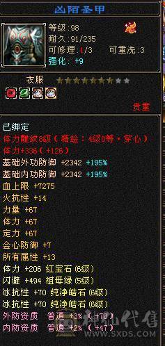 最便宜的满6老雕文8新雕文4 5混搭神兽差4000点6神