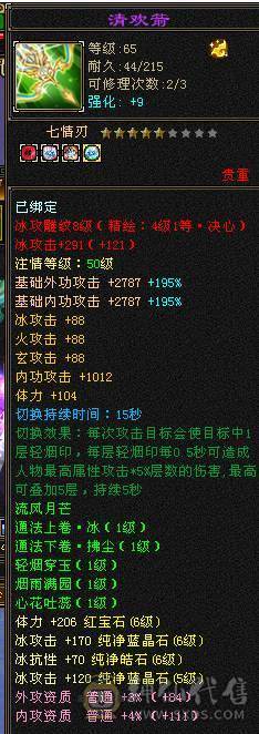 最便宜的满6老雕文8新雕文4 5混搭神兽差4000点6神