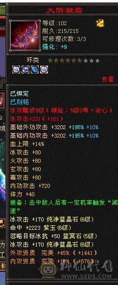 最便宜的满6老雕文8新雕文4 5混搭神兽差4000点6神