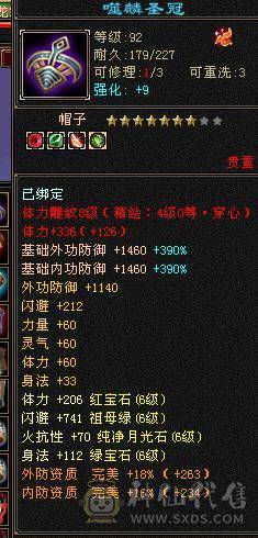 最便宜的满6老雕文8新雕文4 5混搭神兽差4000点6神