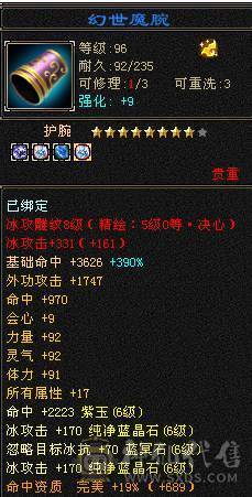 最便宜的满6老雕文8新雕文4 5混搭神兽差4000点6神