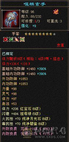 最便宜的满6老雕文8新雕文4 5混搭神兽差4000点6神
