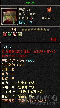 最便宜的满6老雕文8新雕文4 5混搭神兽差4000点6神
