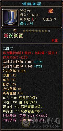 最便宜的满6老雕文8新雕文4 5混搭神兽差4000点6神