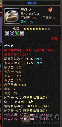最便宜的满6老雕文8新雕文4 5混搭神兽差4000点6神
