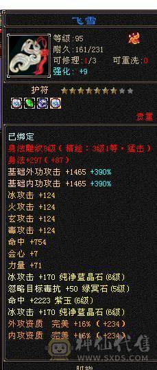 最便宜的满6老雕文8新雕文4 5混搭神兽差4000点6神