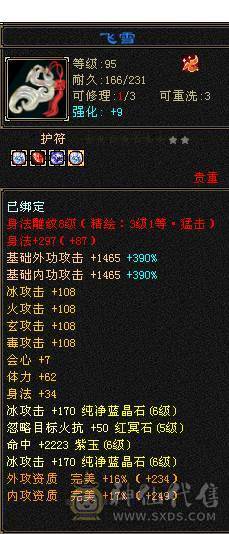 最便宜的满6老雕文8新雕文4 5混搭神兽差4000点6神