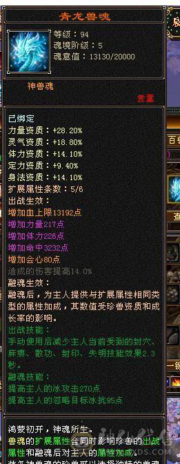最便宜的满6老雕文8新雕文4 5混搭神兽差4000点6神