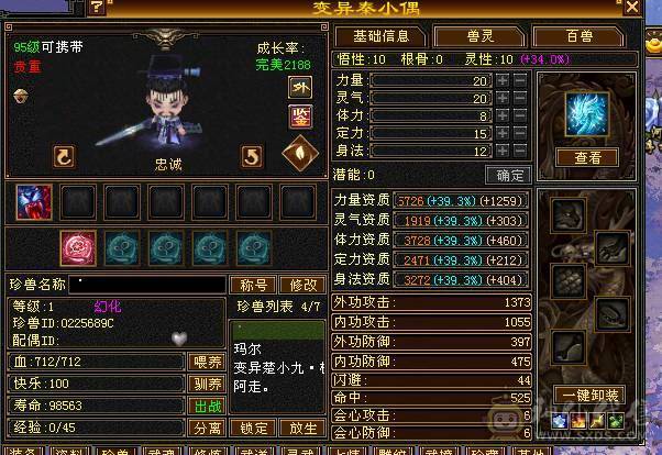 最便宜的满6老雕文8新雕文4 5混搭神兽差4000点6神