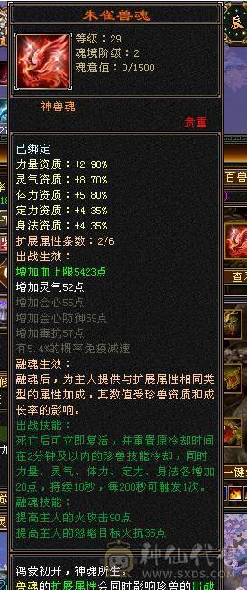 最便宜的满6老雕文8新雕文4 5混搭神兽差4000点6神