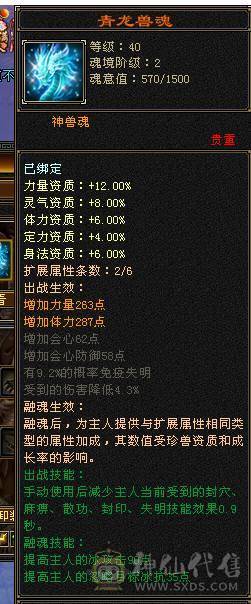 最便宜的满6老雕文8新雕文4 5混搭神兽差4000点6神
