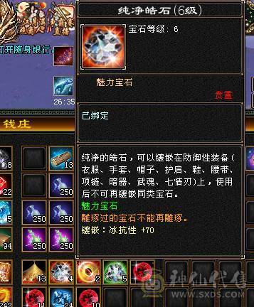 最便宜的满6老雕文8新雕文4 5混搭神兽差4000点6神