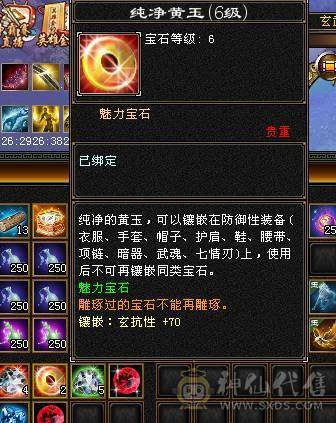 最便宜的满6老雕文8新雕文4 5混搭神兽差4000点6神