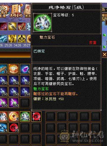 最便宜的满6老雕文8新雕文4 5混搭神兽差4000点6神