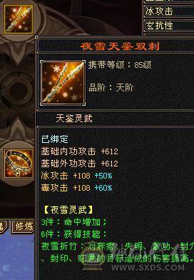 最便宜的满6老雕文8新雕文4 5混搭神兽差4000点6神
