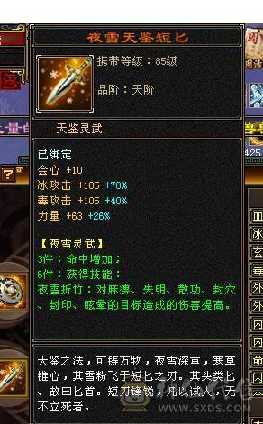 最便宜的满6老雕文8新雕文4 5混搭神兽差4000点6神