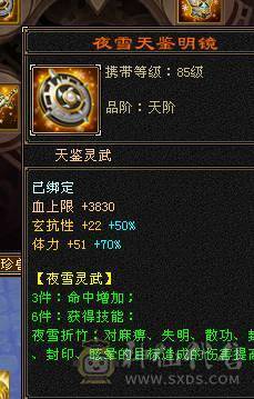 最便宜的满6老雕文8新雕文4 5混搭神兽差4000点6神